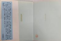 ふるさと早明浦