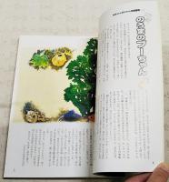 ゆきちゃんせいちゃん往復書簡