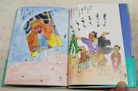 童あそび : 四季の詩 小島剛夕画集