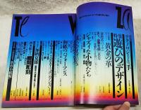季刊TEWAZAテワザ　江戸のデザイン 創刊号　第1号　●特集：遊びのデザイン　特別付録欠