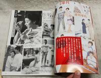 日本の大女優&週刊平凡の時代 : 永久保存版