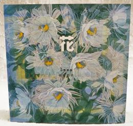 花　水彩画集