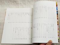 親子でつくる科学あそび