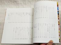 親子でつくる科学あそび