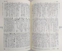 新潮日本語漢字辞典