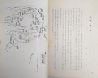 大津村史　(高知県)