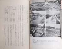 大津村史　(高知県)