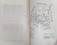 土佐太平記　<高吾北文化史　第3巻>