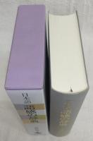 日本語語感の辞典