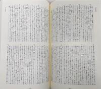 日本語語感の辞典