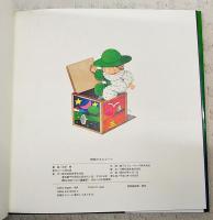 野原のオルゴール　妖精たちの12の月