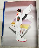 花待月に : エッセイ画集