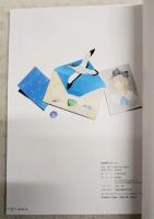 永田 萌画集 [ヌーン]　Moe NAGATA : ILLUSTRATION noon