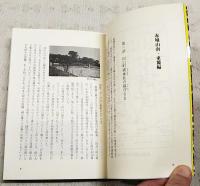 赤城山麓の性神風土記