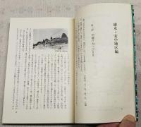 妙義山麓の性神風土記