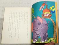 ゾウのホートンたまごをかえす