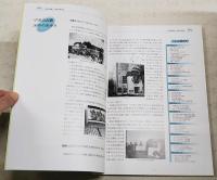 高知市中央公民館　開館50周年記念誌
