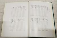 湖底に消えた仁淀峡谷