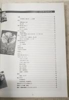 ふるさと五台山　五台山／高知市合併50周年記念