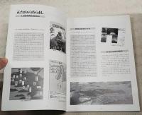 ふるさと五台山　五台山／高知市合併50周年記念