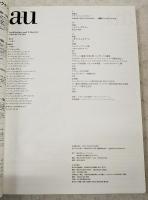 建築と都市　1991年5月号 No.248  ●特集：パオロ・ジェルマーニ ●評論：パオロ・ボルトゲージ ●試論：ヘンリィ・プラマー 虹色の空間