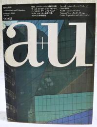建築と都市　1990年2月号　No.233 ●特集：シーザー・ペリの最新作9題