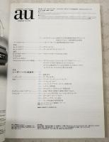 建築と都市　1990年2月号　No.233 ●特集：シーザー・ペリの最新作9題