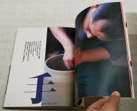 発想の原点 : プロジェクトビジネスの創造　新装増補版