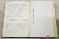 選集・土佐の詩