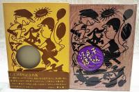 江戸ッ子健ちゃん