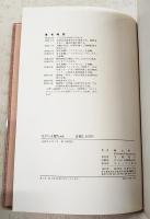 江戸ッ子健ちゃん