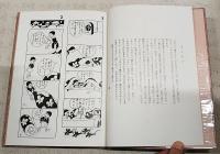 江戸ッ子健ちゃん