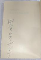 カニバリズム(人肉嗜食)論