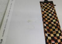 目の眼　2011年5月号　特集1：勾玉と石器/特集2：近代芸術家の書