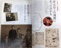 やなせたかし　はじまりの物語：最愛の妻暢さんとの歩み