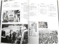 土佐電鉄の100年