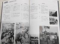 土佐電鉄の100年