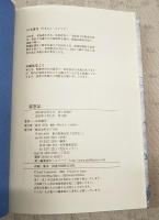 獄窓記／続 獄窓記　2冊セット