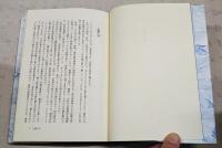 獄窓記／続 獄窓記　2冊セット