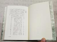 獄窓記／続 獄窓記　2冊セット