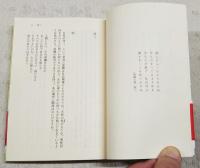 ユーモアの鎖国