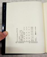 スクリーンの夢魔 : 現代映画論