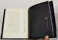 スクリーンの夢魔 : 現代映画論