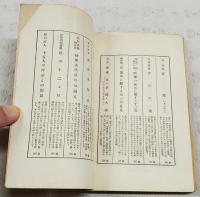 独身生活に関する十二章