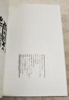 谷内六郎文庫 全3巻セット（1,旅の絵本 2,遠い日の歌 3,北風とぬりえ）