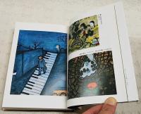 谷内六郎文庫 全3巻セット（1,旅の絵本 2,遠い日の歌 3,北風とぬりえ）