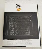 むかしばなしの本 全5巻揃い　（1,かっぱとてんぐとかみなりくん、2,でんせつ でんがら 3,でんえもん、4,かいぞく がぼがぼまる、5,ぬればやまのちいさなにんじゃ、あわびとりのおさとちゃん）