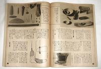 私たちの祖先 考古学の話 : 目で見る社会科 10