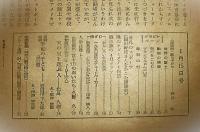 少年朝日　昭和25年1月15日号　(1950年型スチュードベーカー…他)