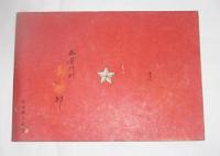 勝たずして何の我等ぞ